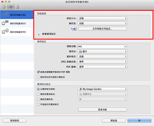 插圖:設定對話方塊